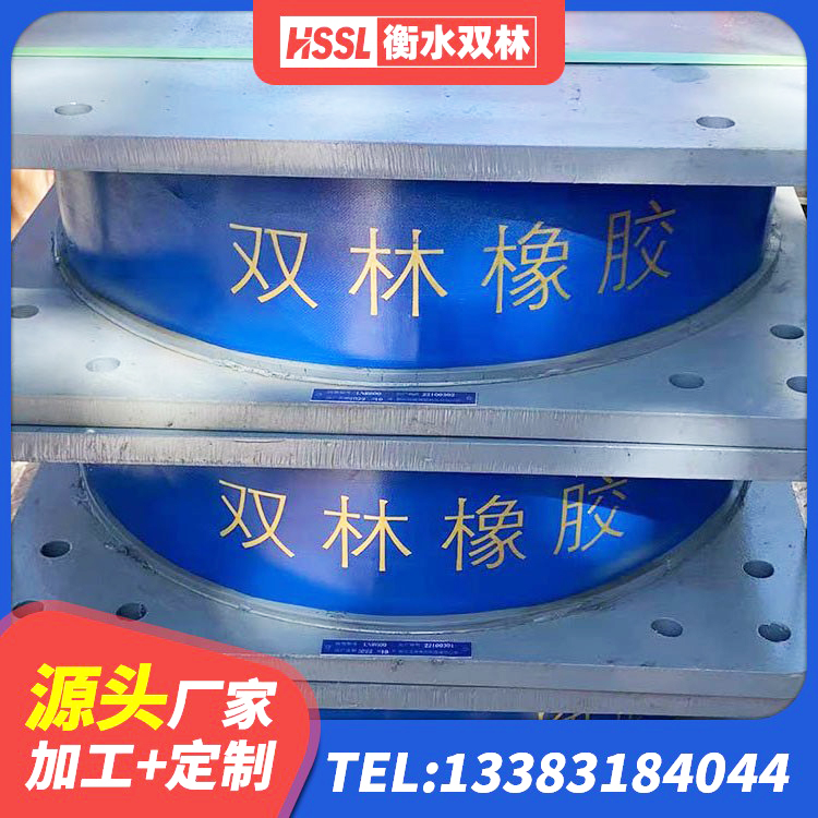 浦北县HDR700高阻尼隔震支座厂家 浦北县建筑高阻尼支座生产厂家 浦北县LNR1400支座生产厂家 浦北县隔震层橡胶支座生产厂家 - 第1张